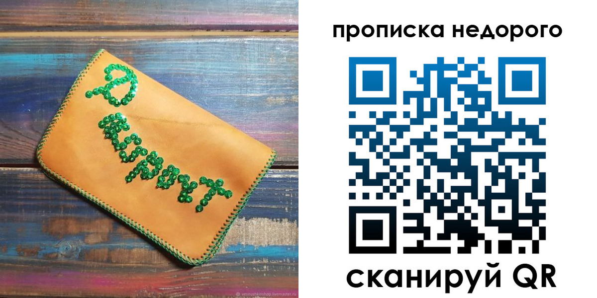миграционный учет в Харабали