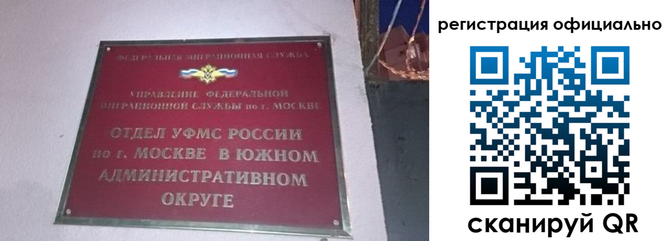 временная регистрация для школы в Харабали