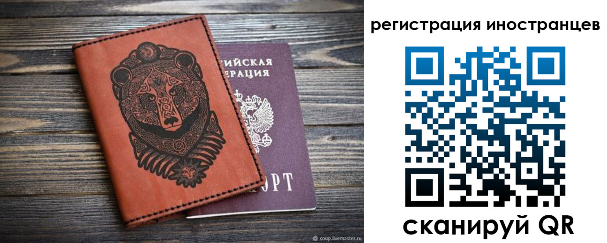 регистрация в Харабали