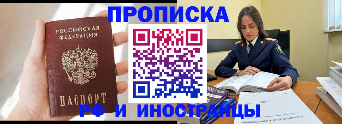 временная регистрация собственник в Харабали