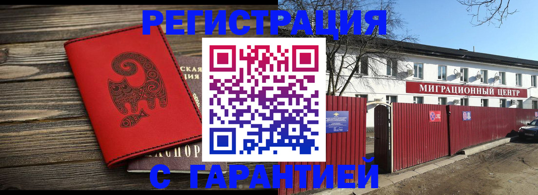 временная регистрация для школы в Харабали