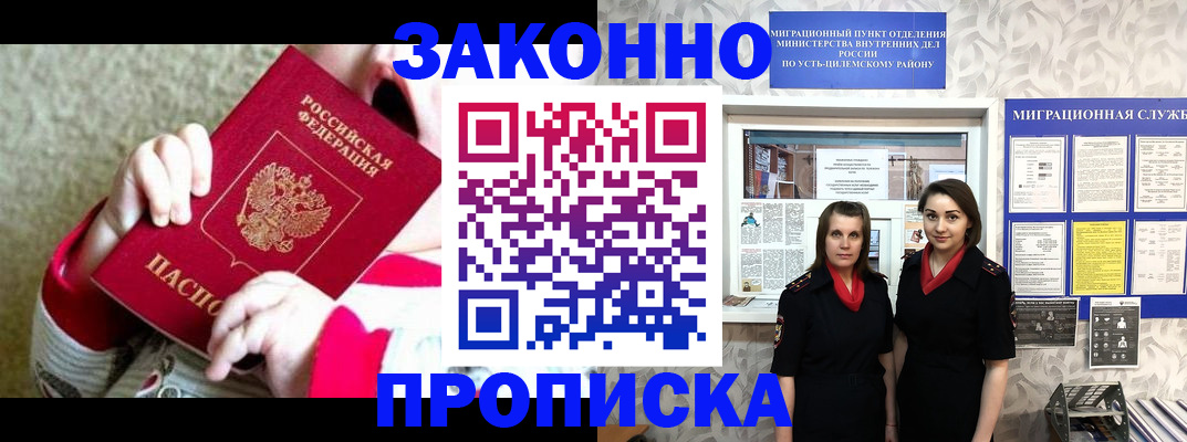 прописка регистрация в Харабали