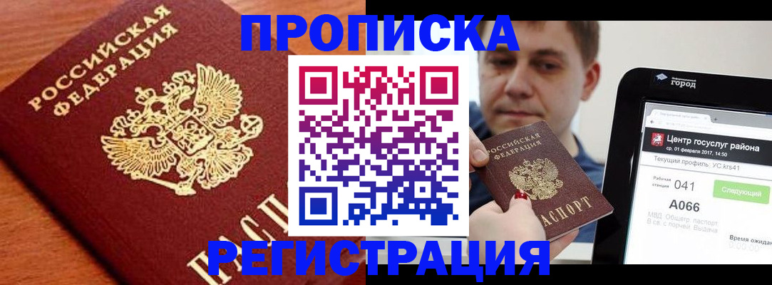 пропишу в квартире в Харабали