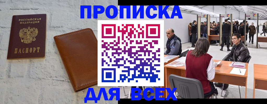 пропишу в квартире в Харабали