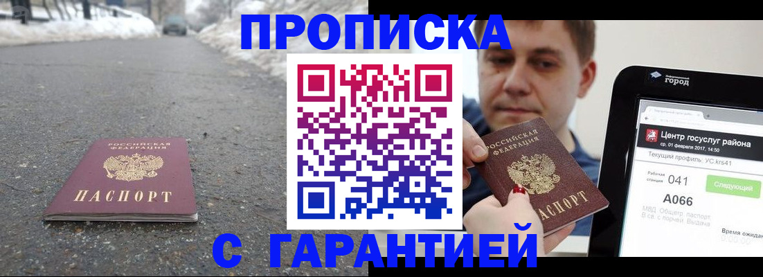 прописка ребенка в Харабали