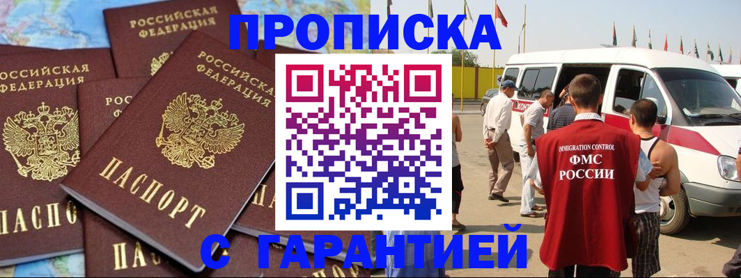 временная регистрация законно в Харабали