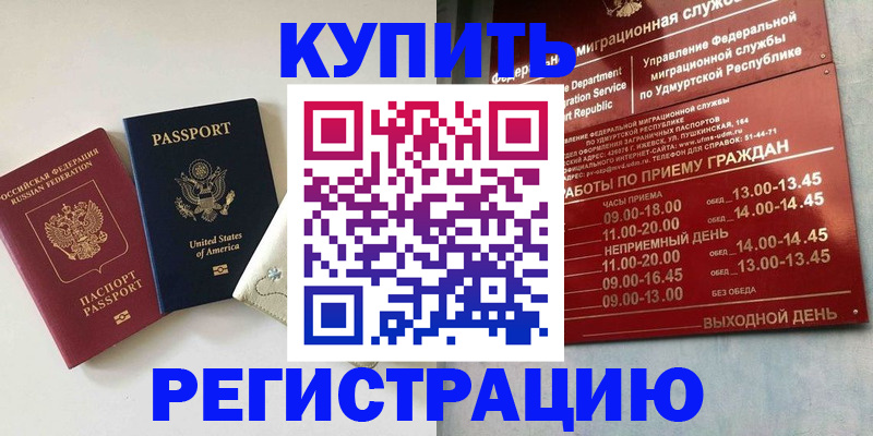 прописка поиск в Харабали