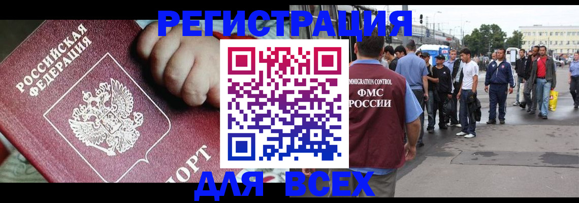 прописка гарантия в Харабали