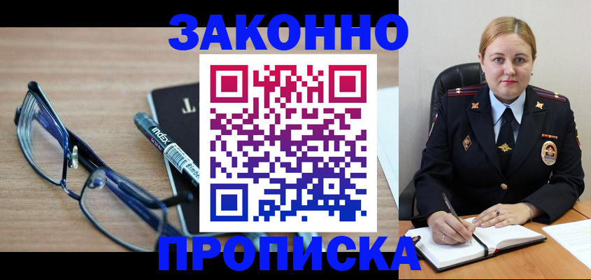 миграционный учет в Харабали