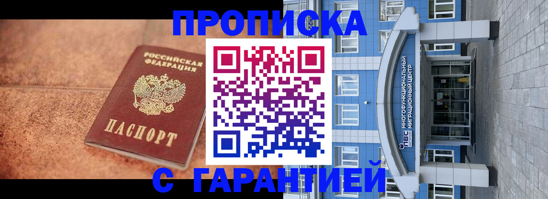 где прописаться в Харабали