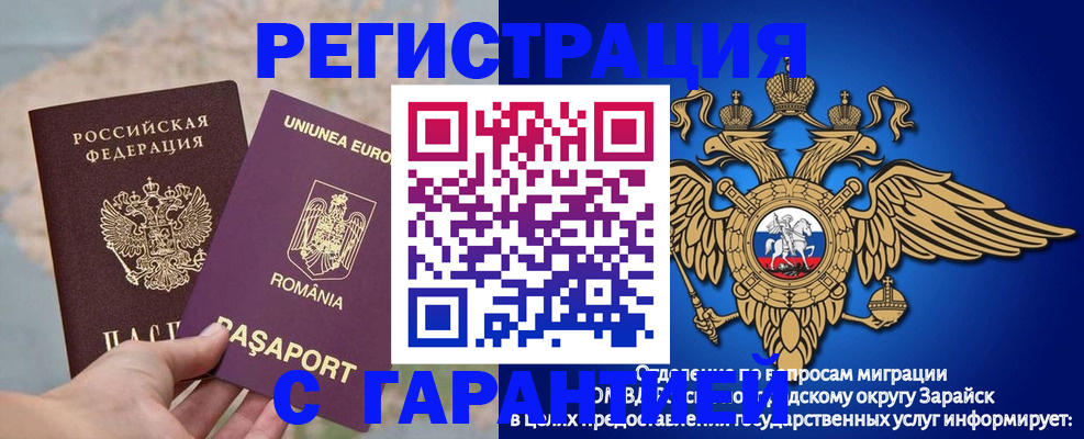 купить прописку в Харабали