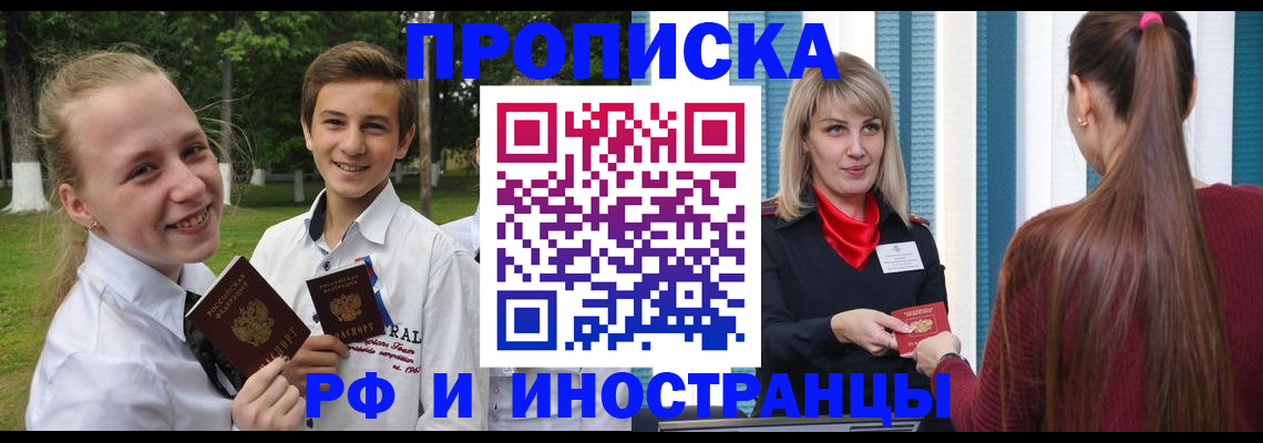 миграционный учет в Харабали