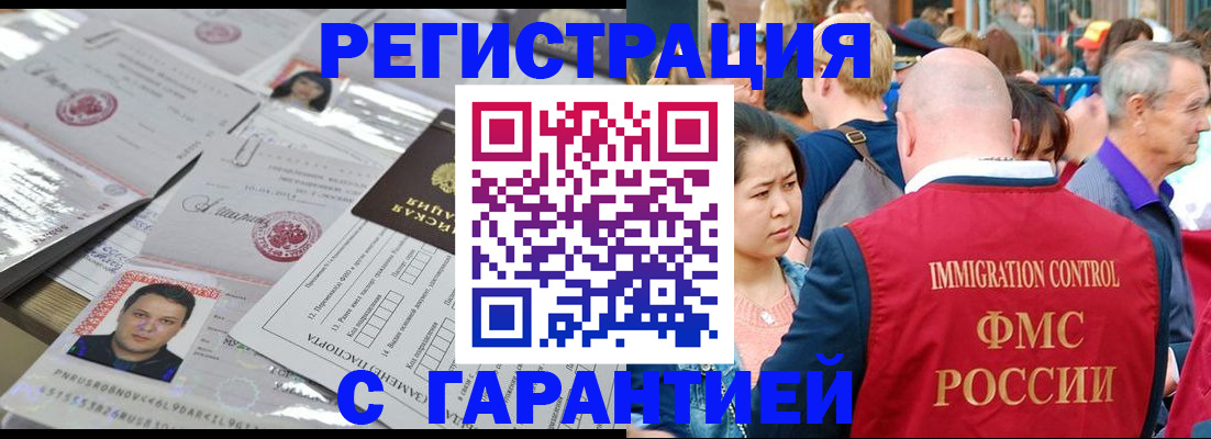 прописка для школы в Харабали