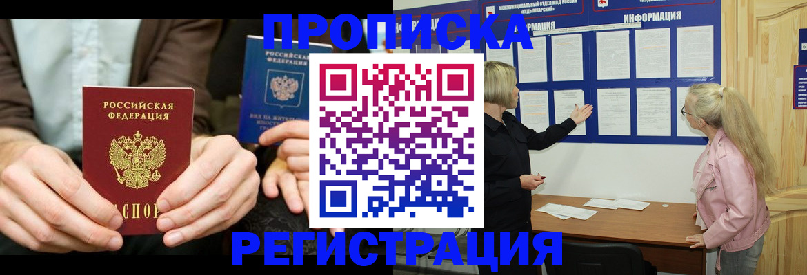 прописка штамп в Харабали